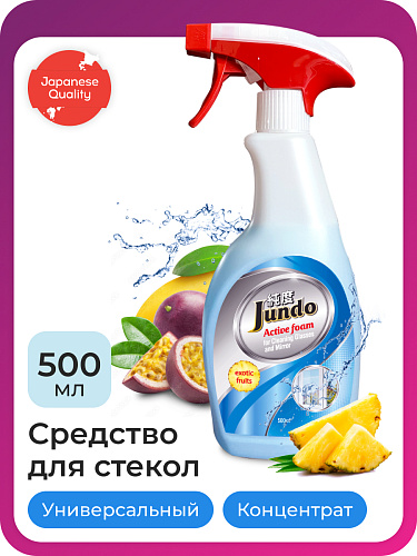 Средство для мытья стекол, пластика и зеркал Экзотич.фрукты Jundo 020173 